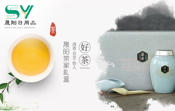 晟陽日用品