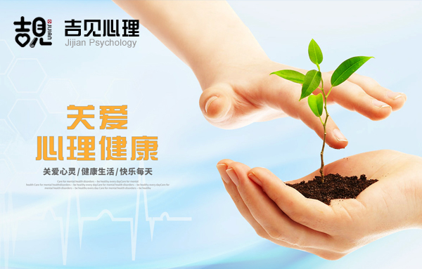 吉見心理